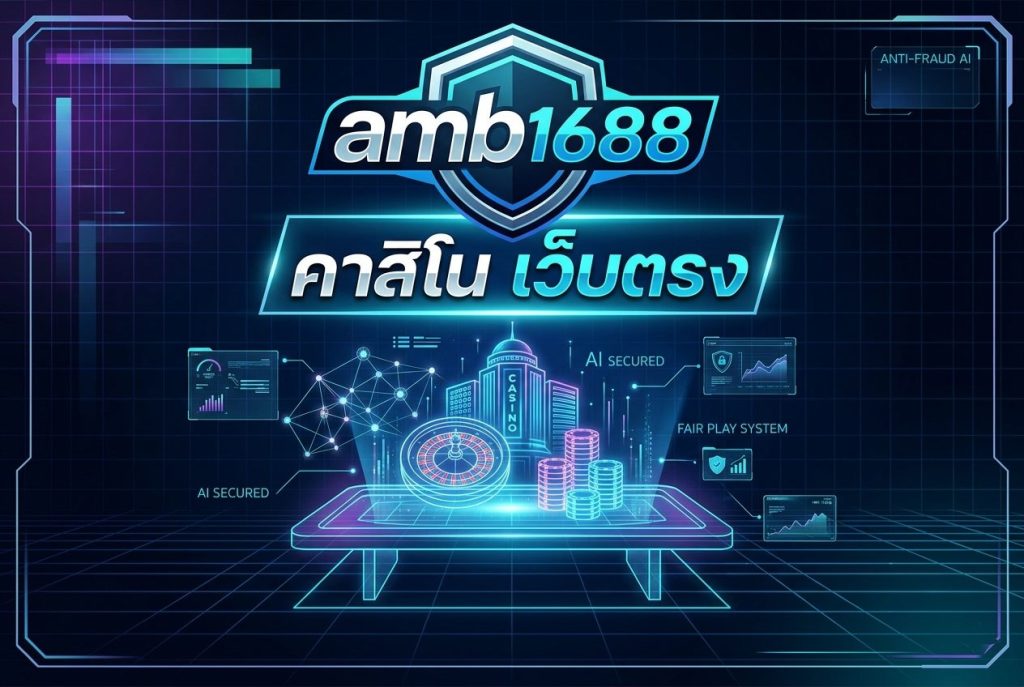 amb1688