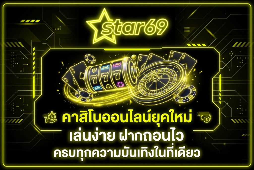 star69