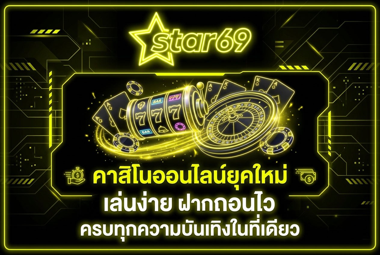 star69